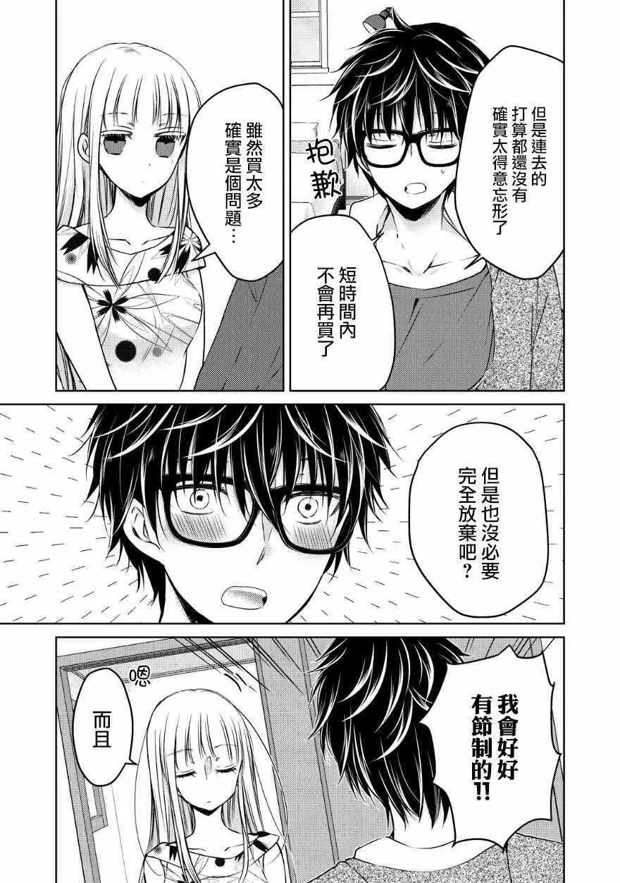 第11话 第9页