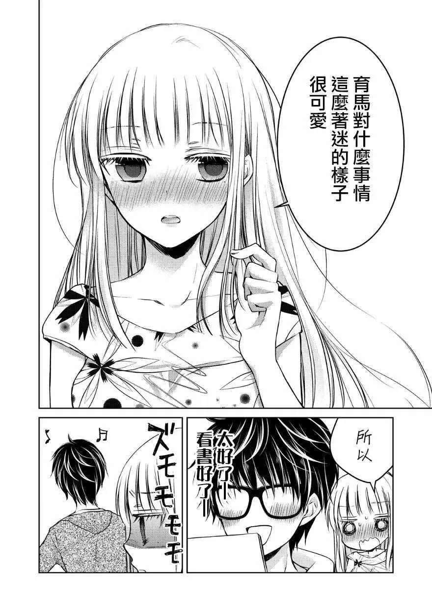 第11话 第10页