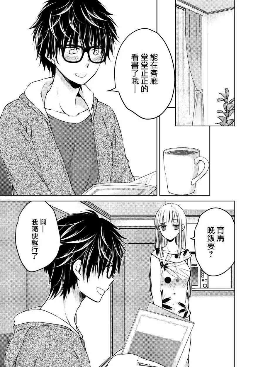 第11话 第11页