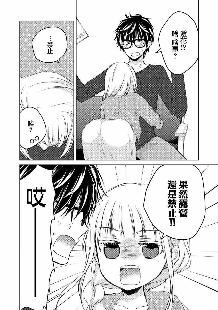 第11话 第14页
