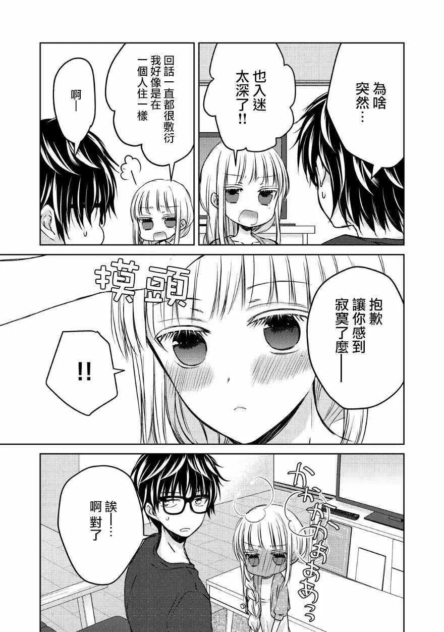 第11话 第15页