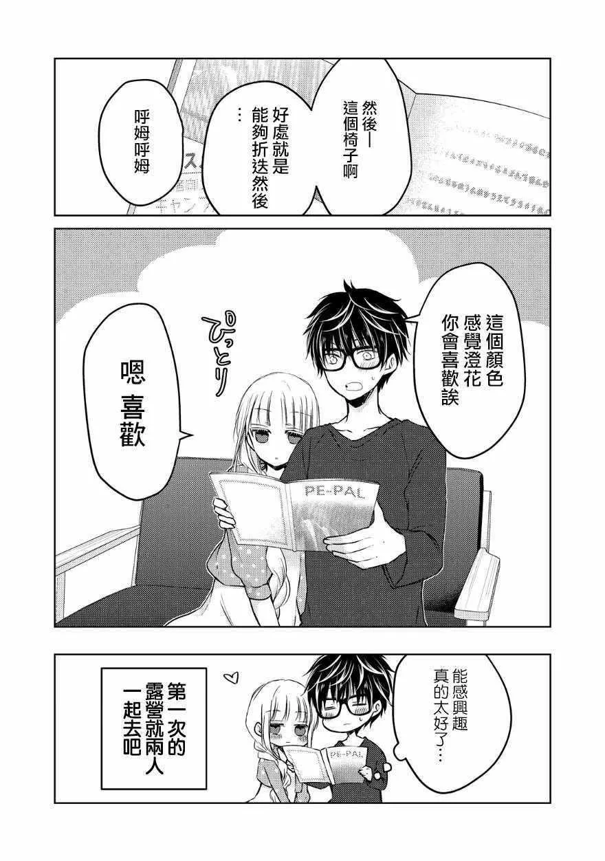第11话 第16页