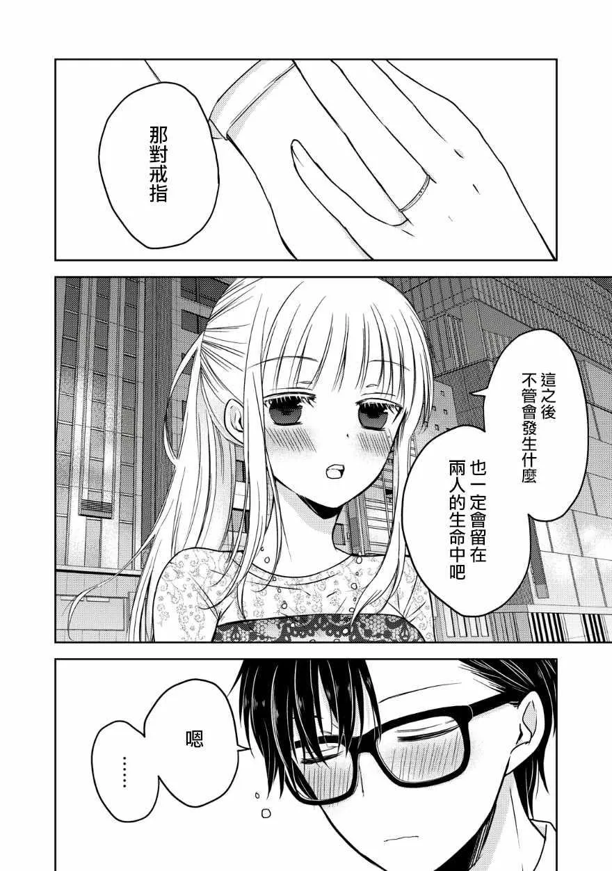 第12话 第2页