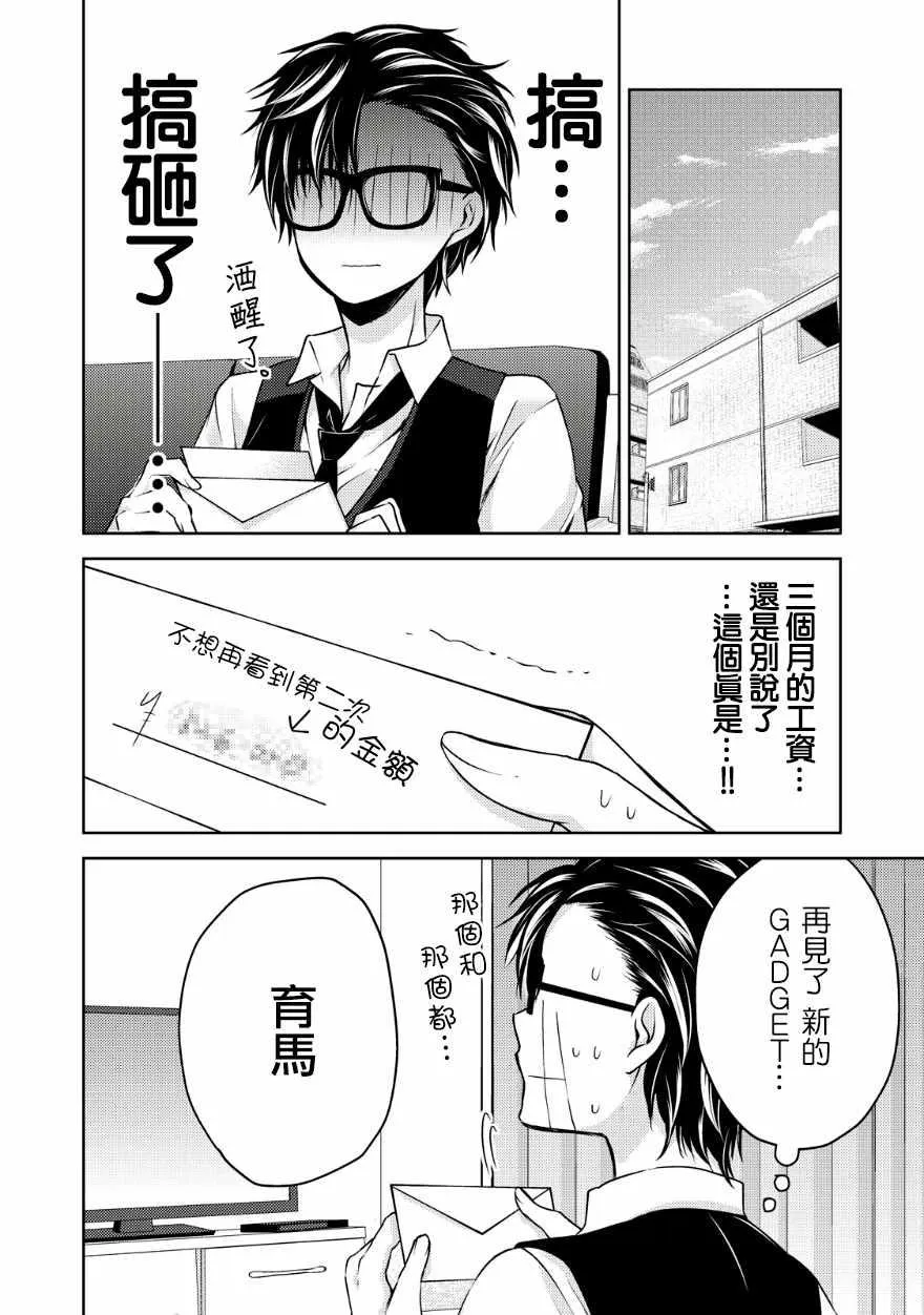第12话 第6页