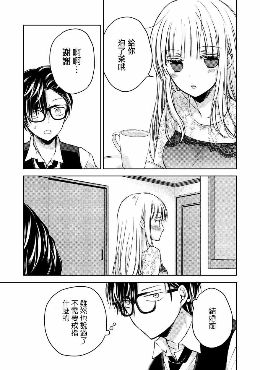 第12话 第7页
