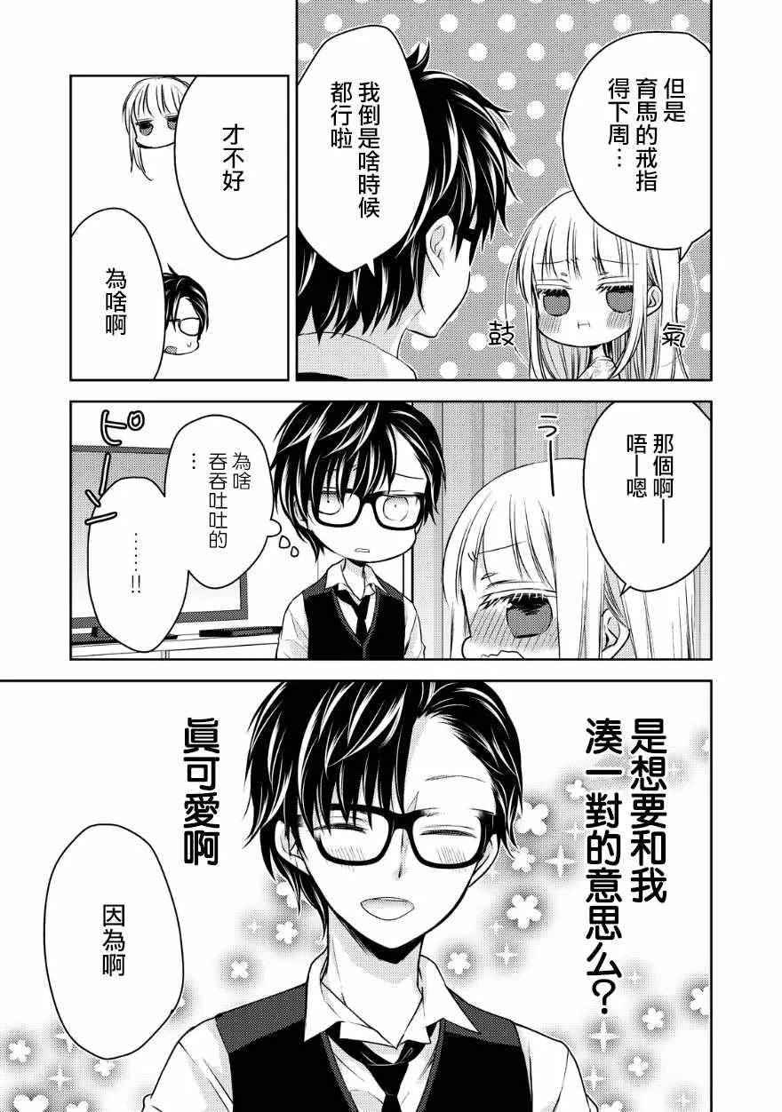 第12话 第9页