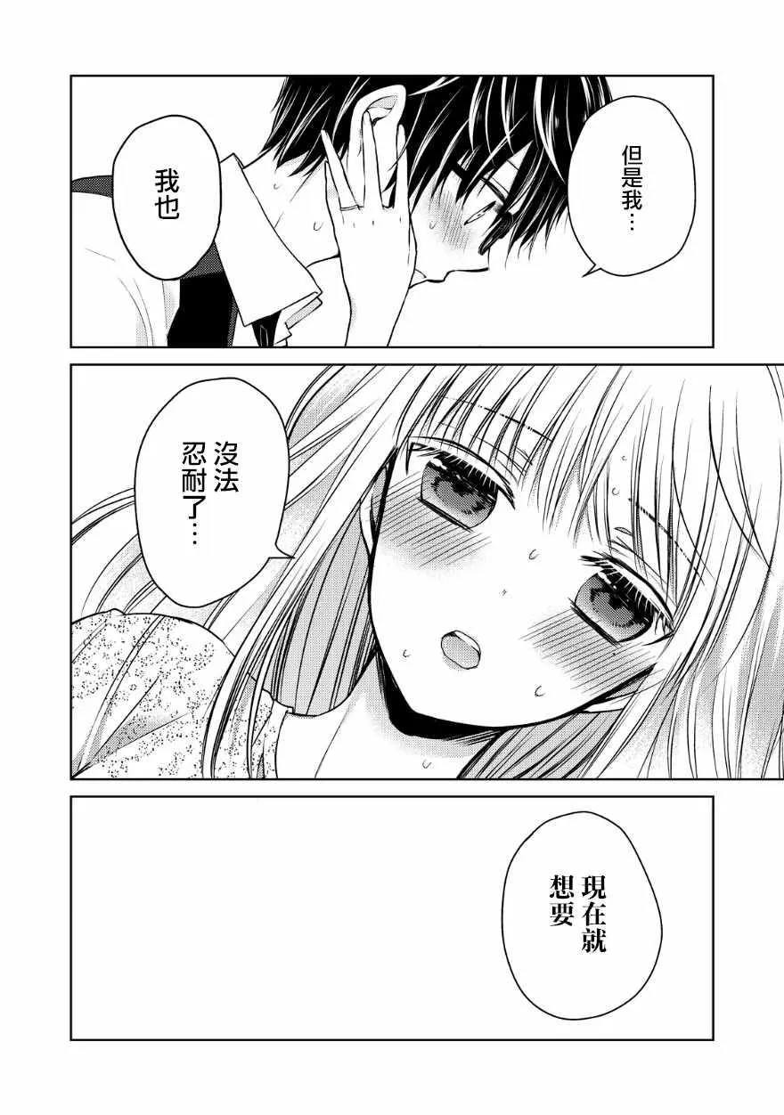 第12话 第16页