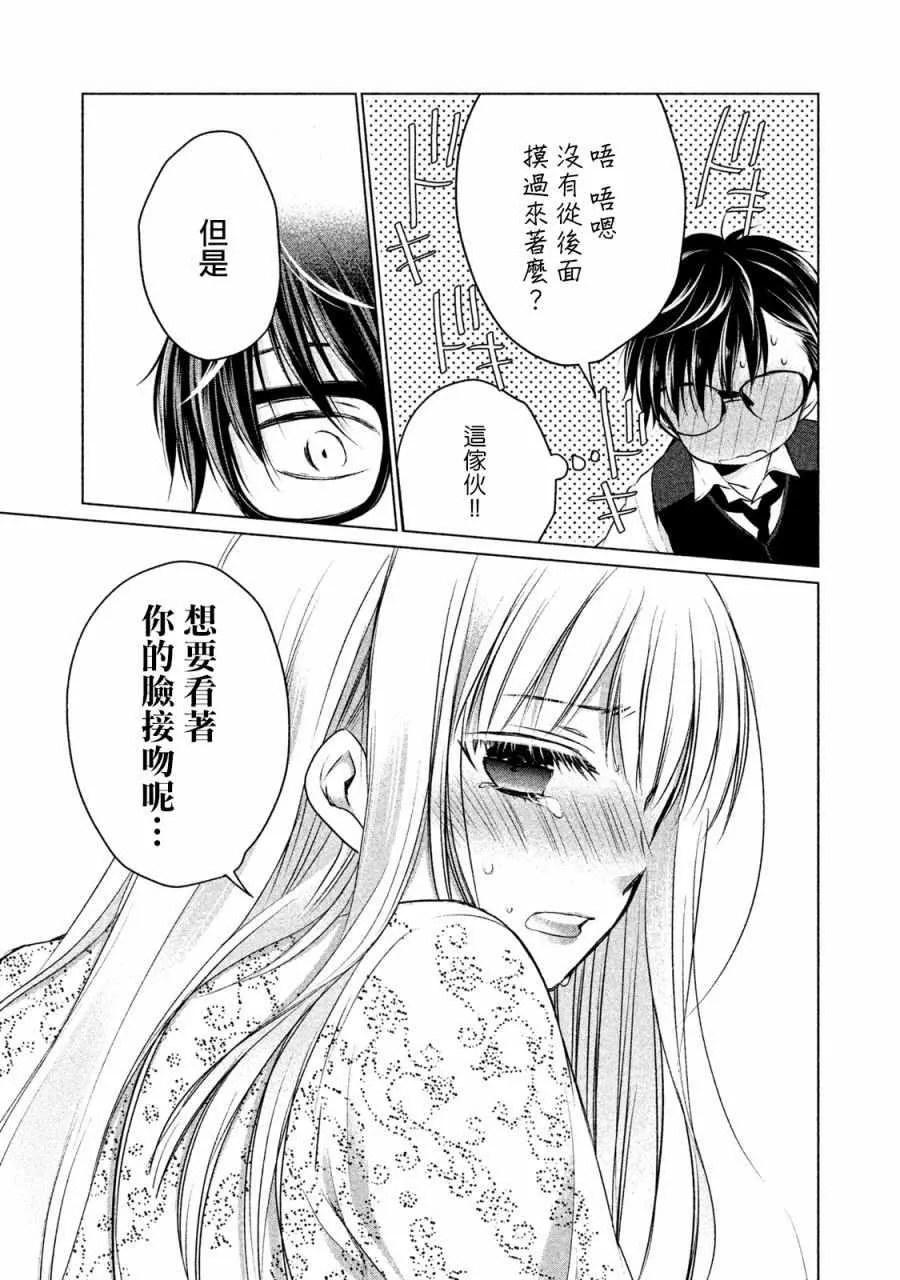 第13话 第9页