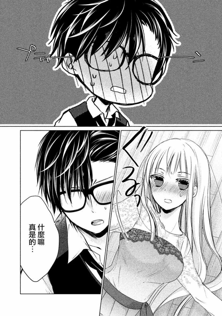 第13话 第10页