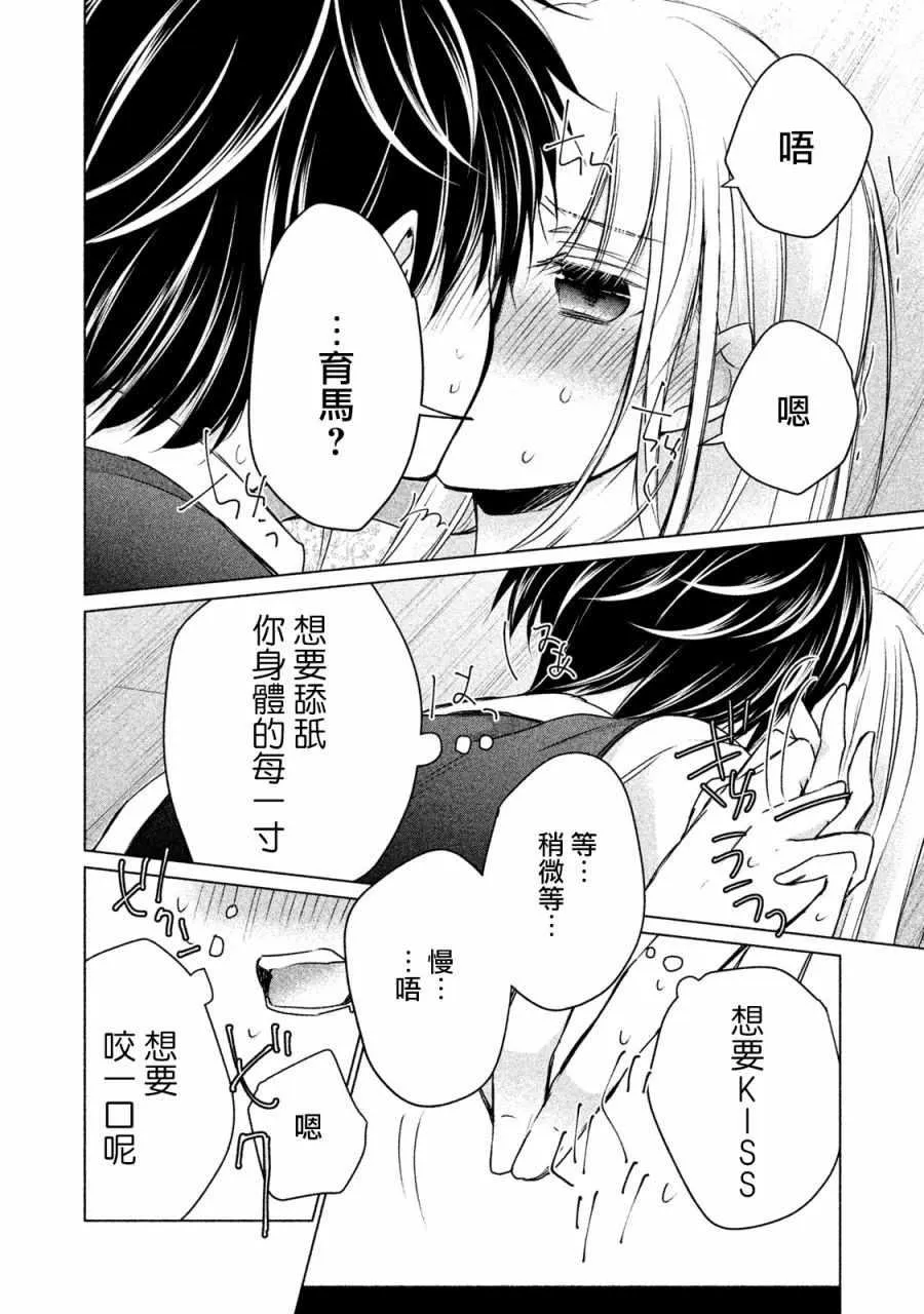 第13话 第12页