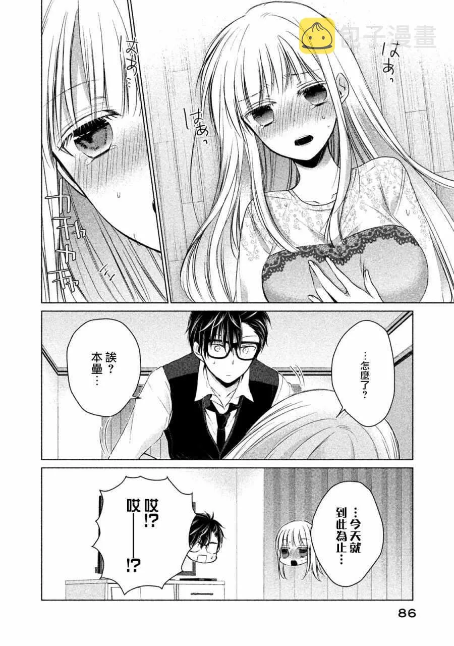 第13话 第14页