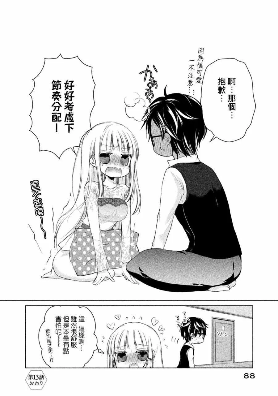 第13话 第16页