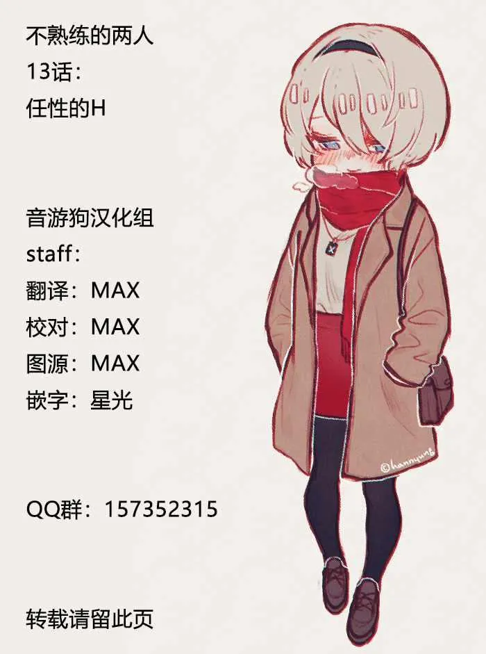 第13话 第17页
