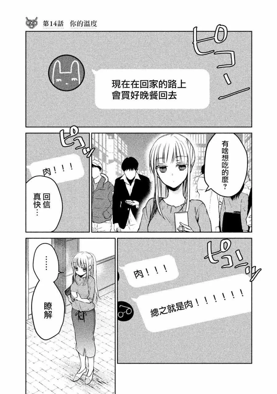 第14话 第1页
