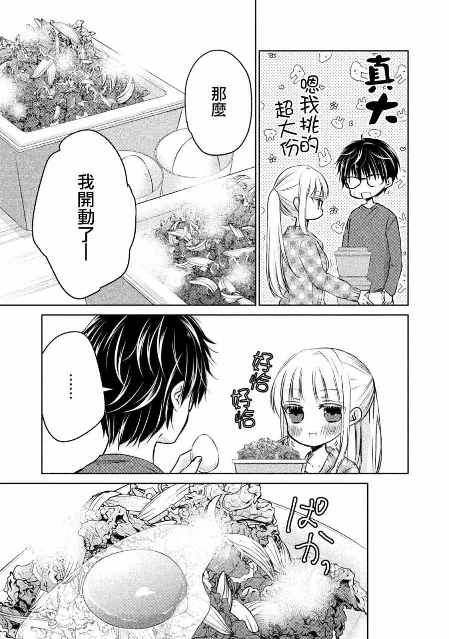 第14话 第3页