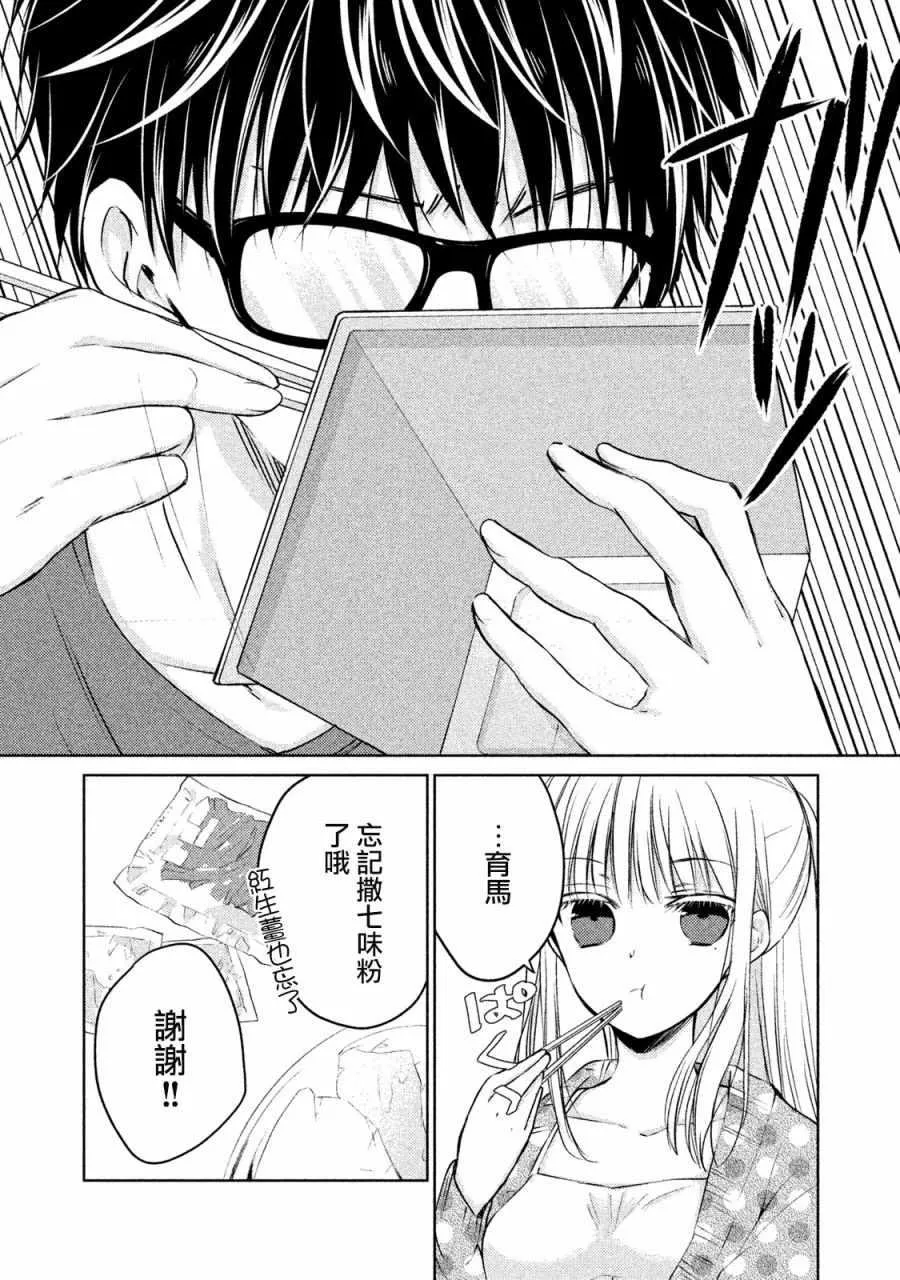 第14话 第4页