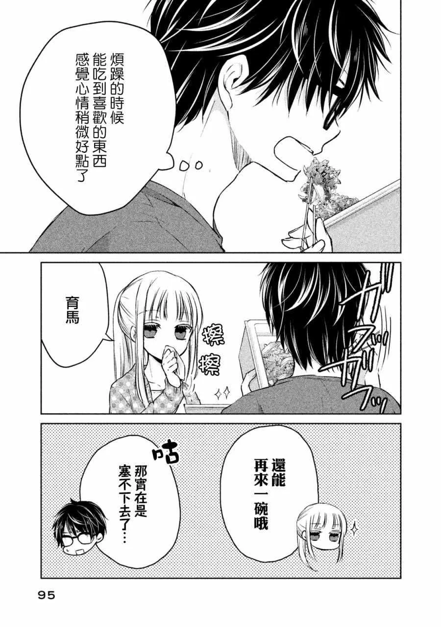第14话 第5页