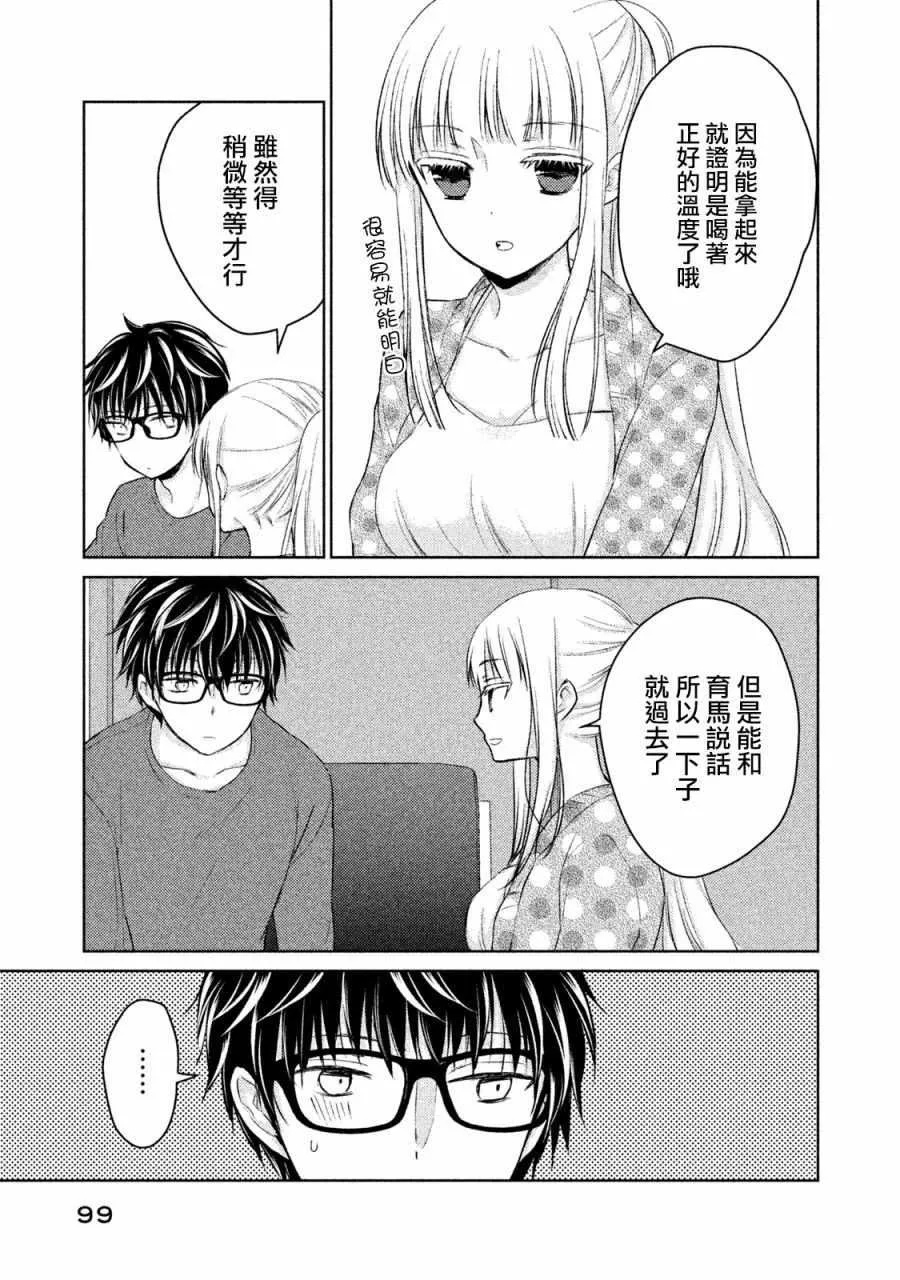 第14话 第9页