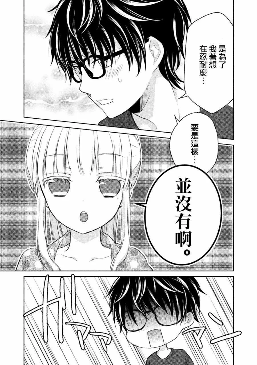 第14话 第11页