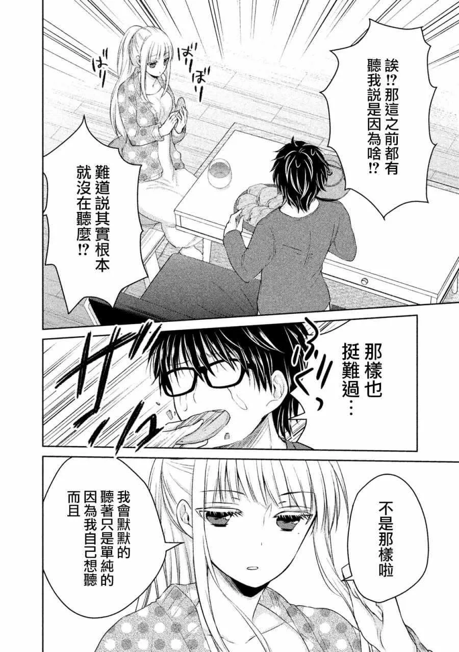 第14话 第12页