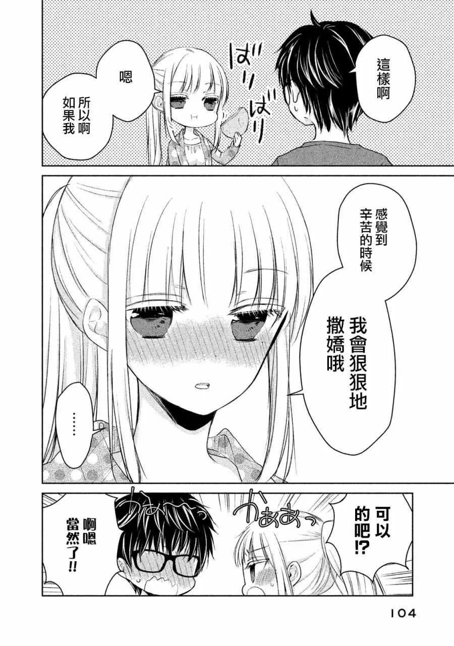 第14话 第14页
