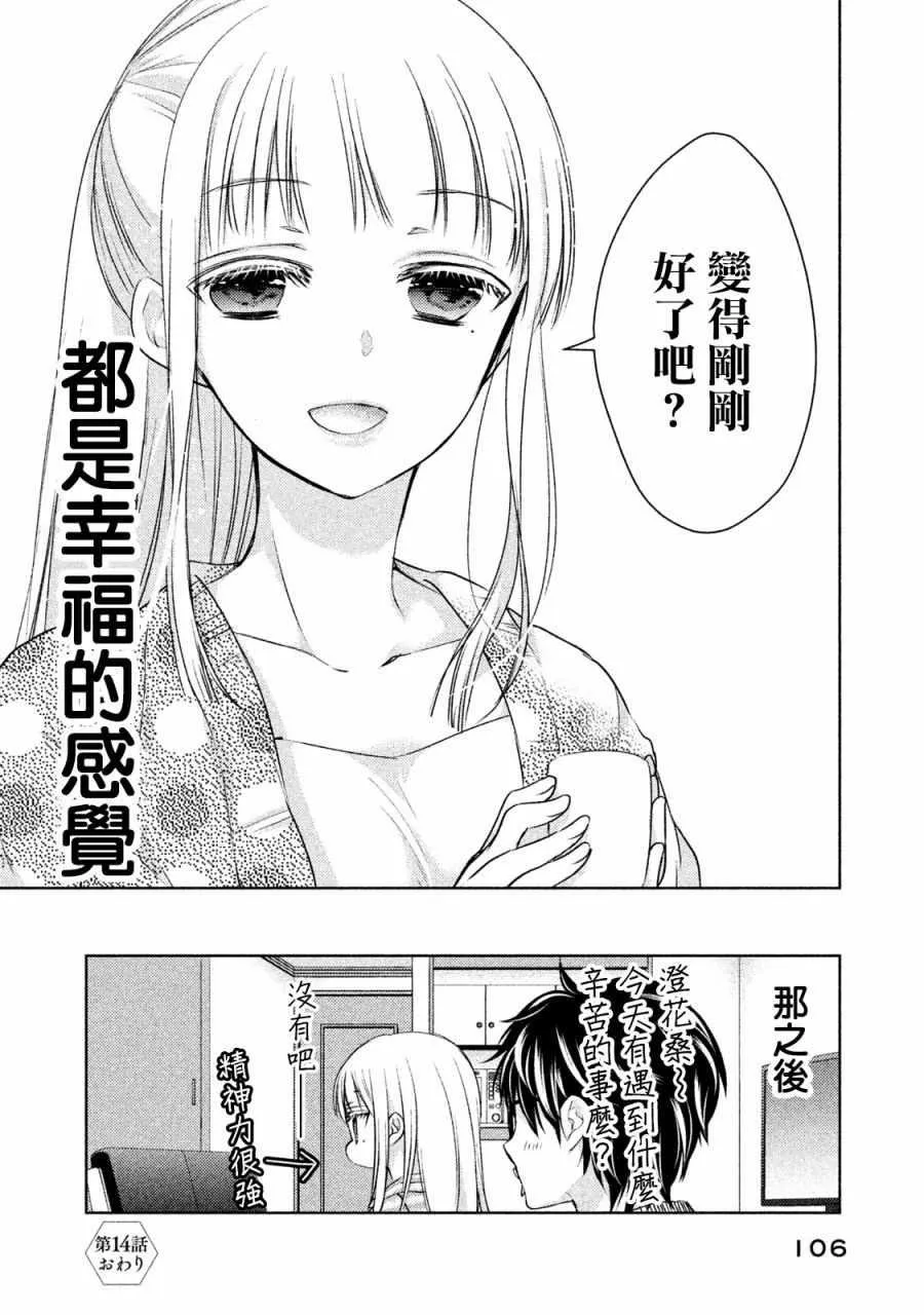 第14话 第16页