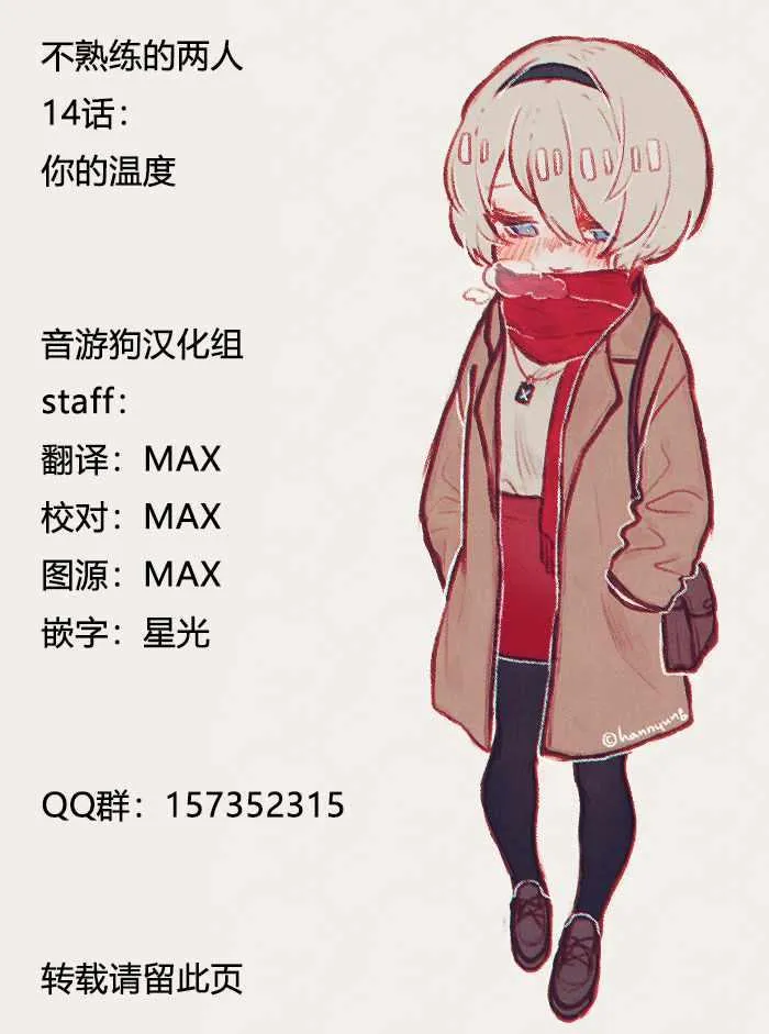 第14话 第17页