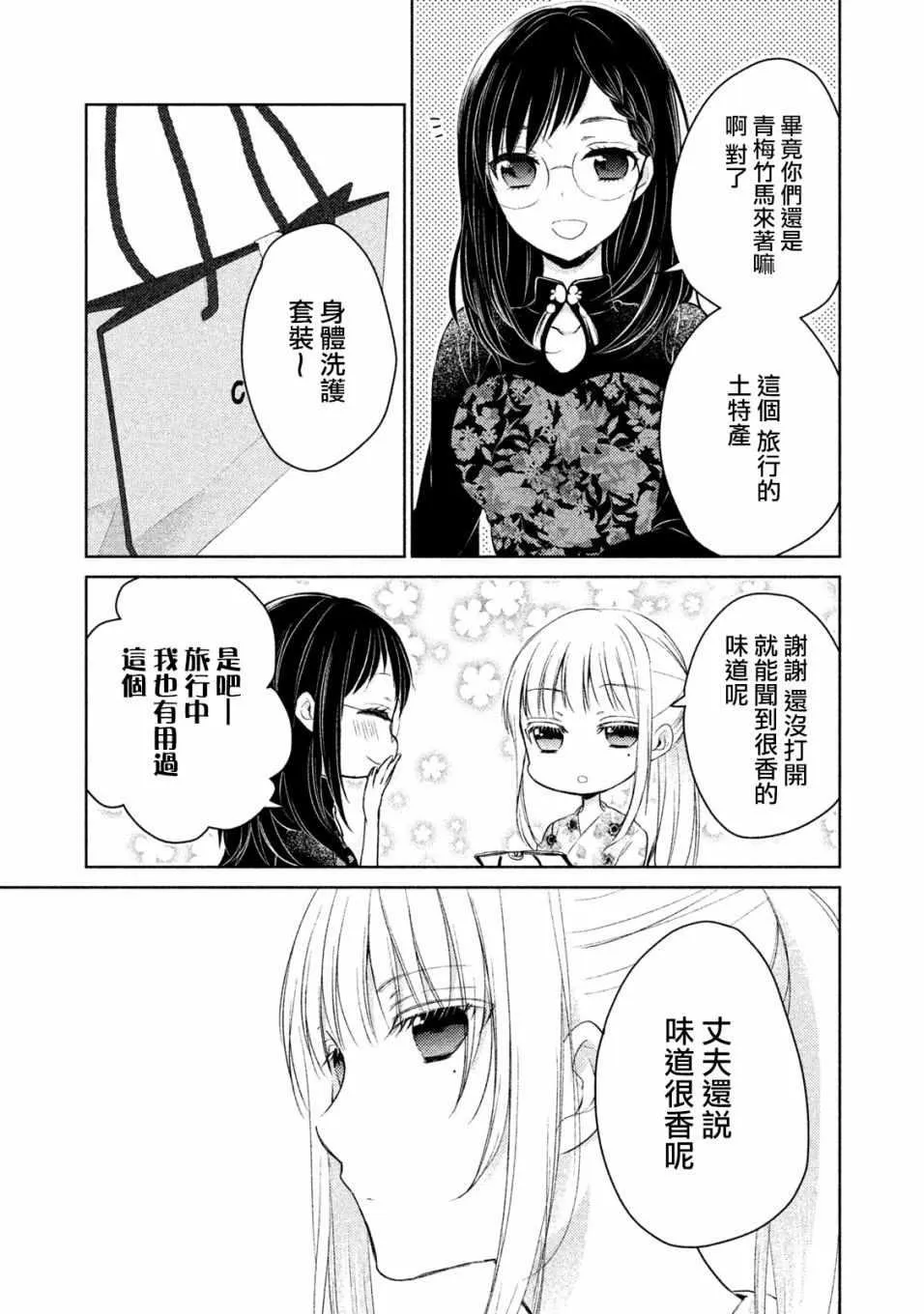 第15话 第2页