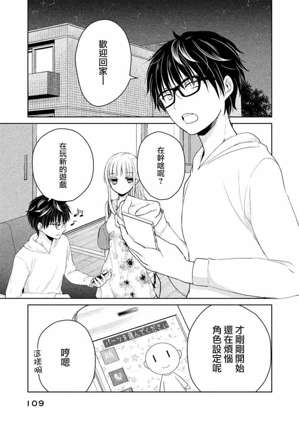 第15话 第3页