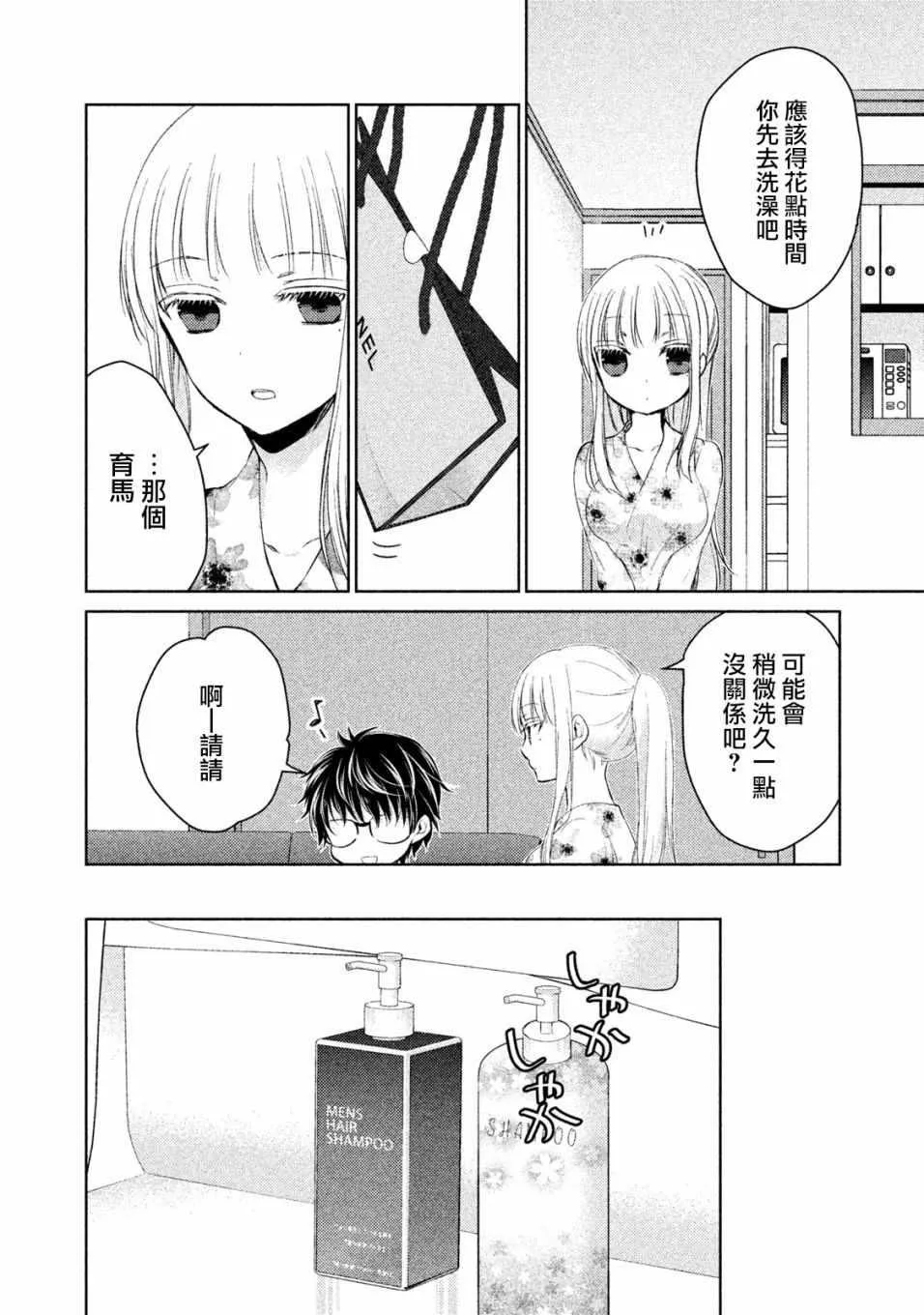 第15话 第4页