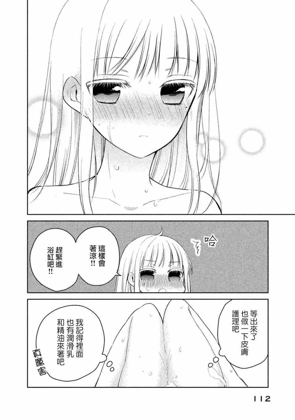 第15话 第6页