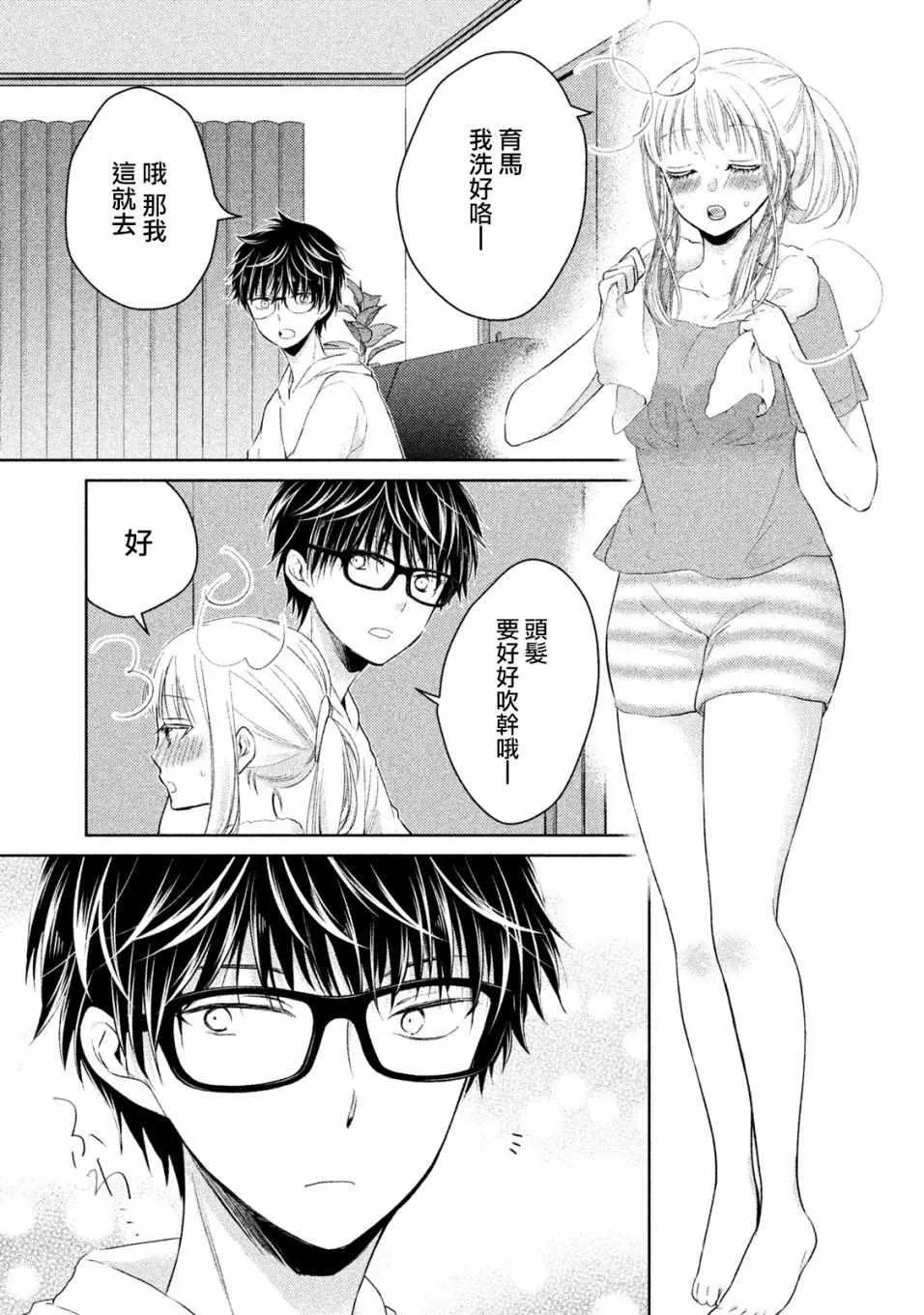 第15话 第7页