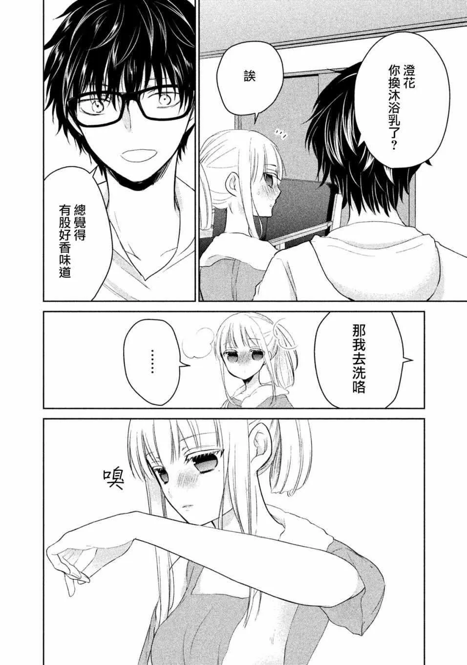 第15话 第8页