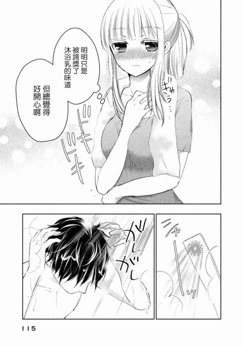 第15话 第9页