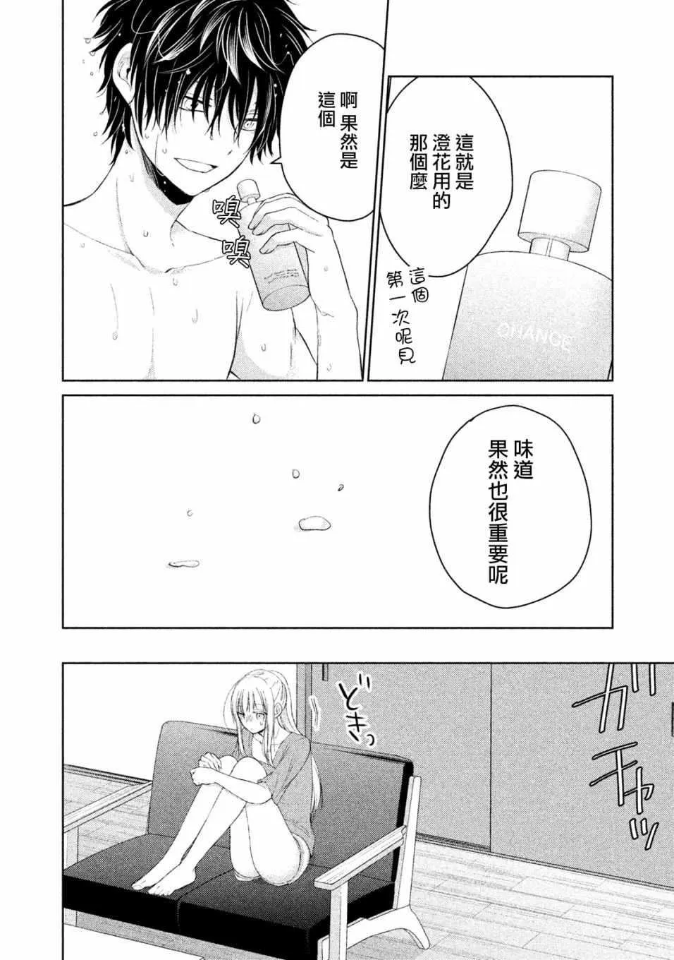第15话 第10页