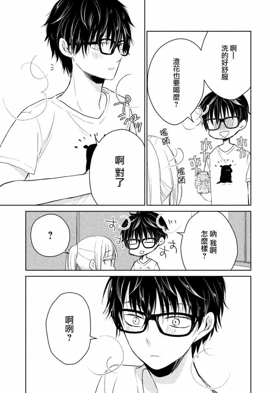 第15话 第11页