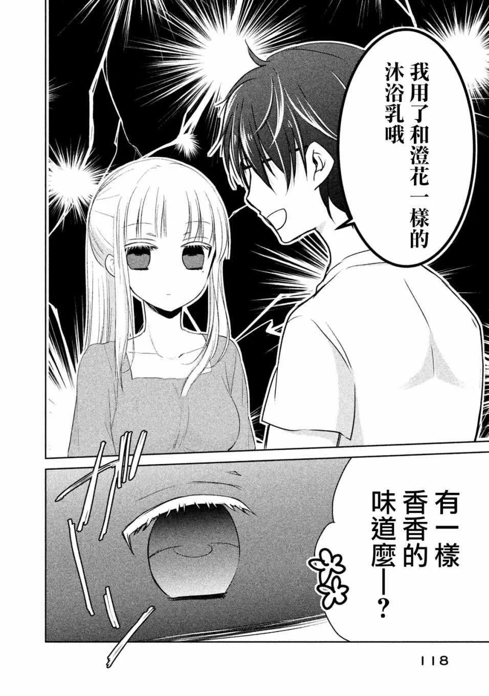 第15话 第12页