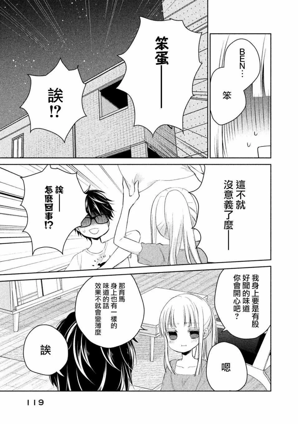 第15话 第13页
