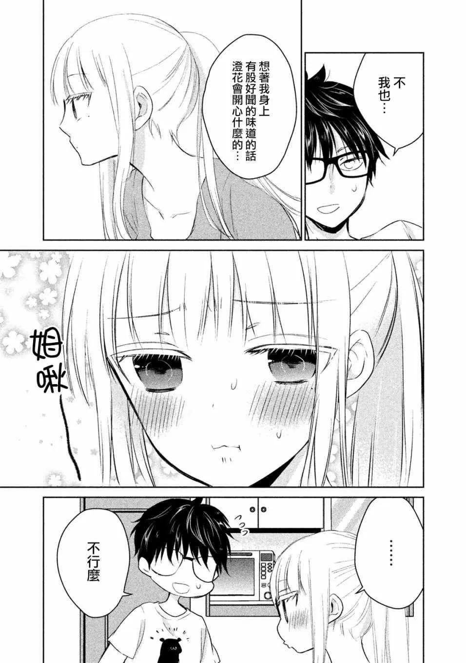 第15话 第14页