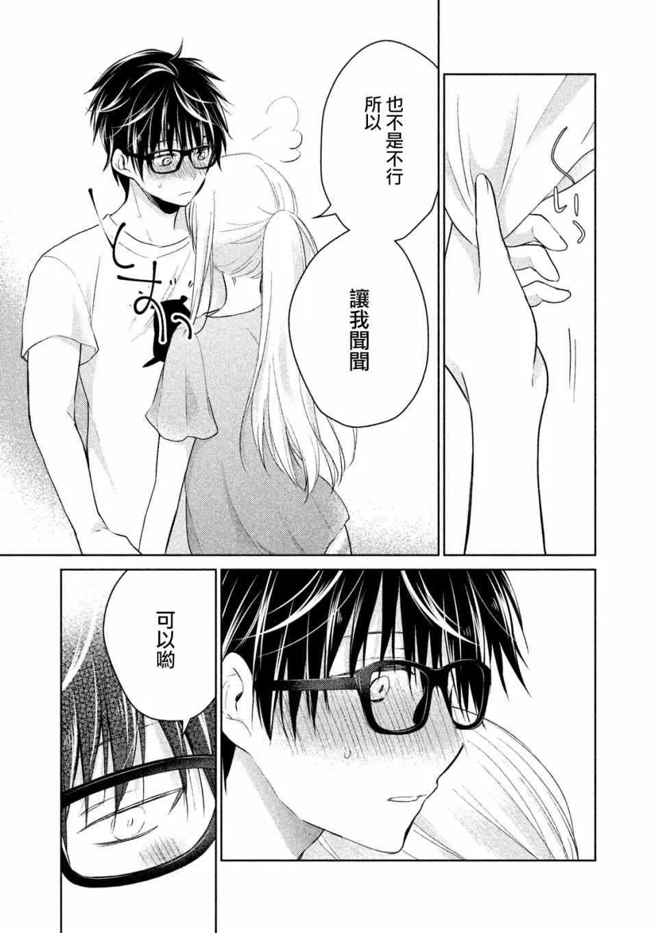 第15话 第15页