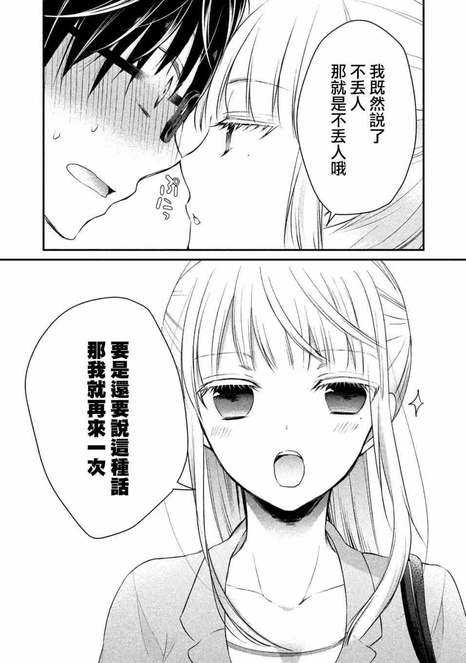 第16话 第14页