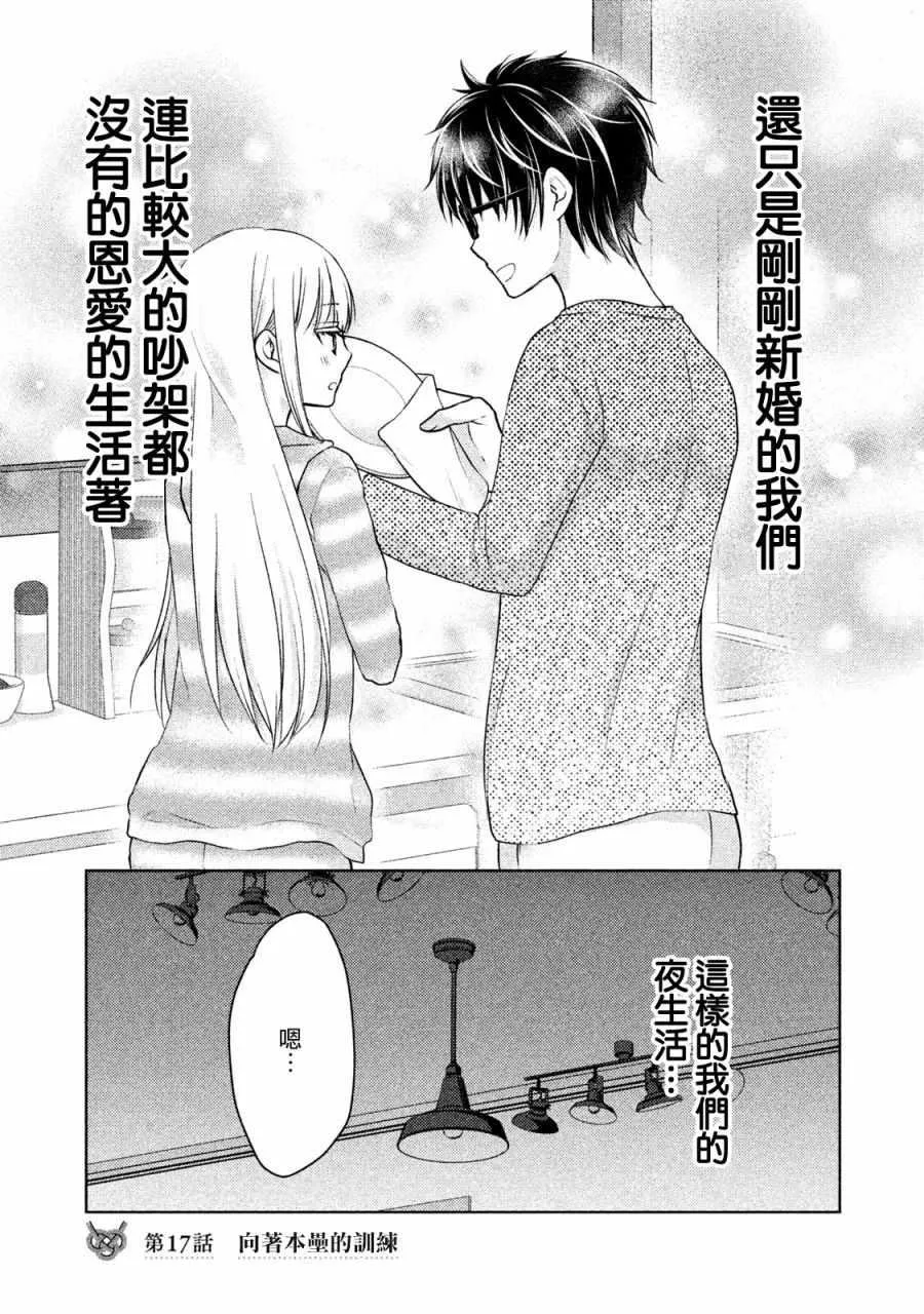 第17话 第1页