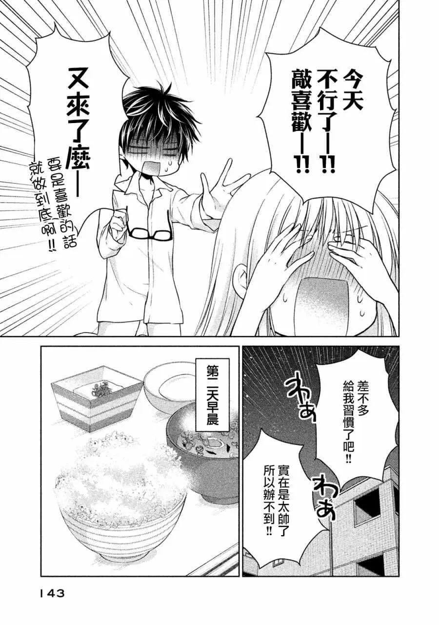 第17话 第3页