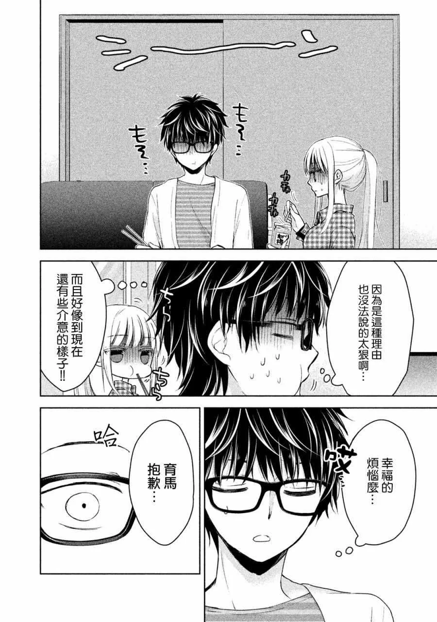第17话 第4页