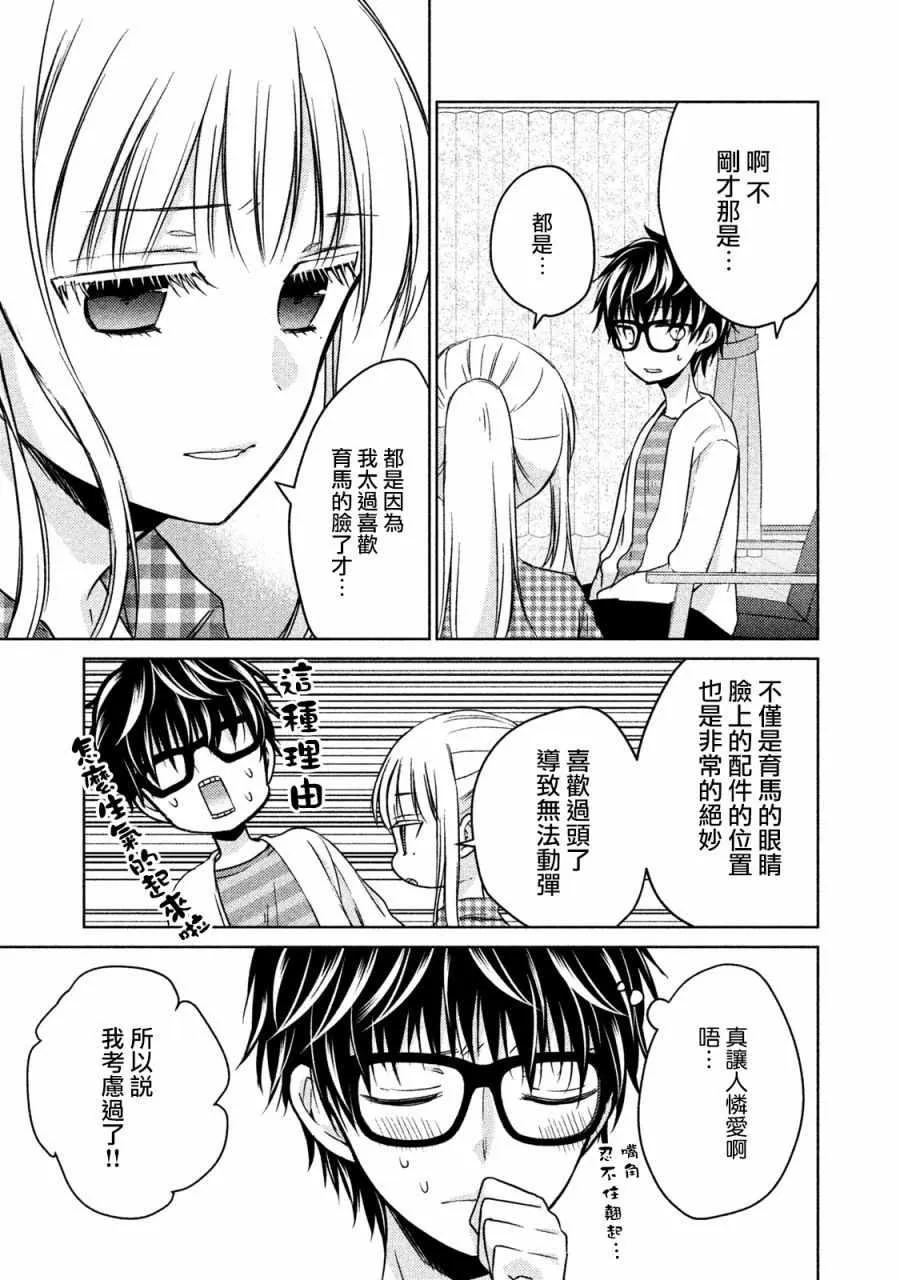 第17话 第5页