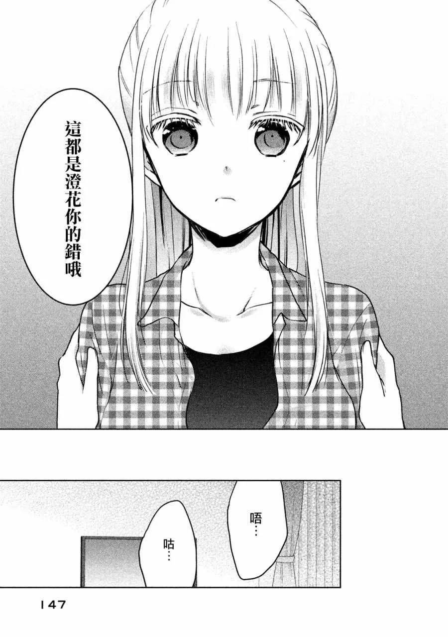第17话 第7页