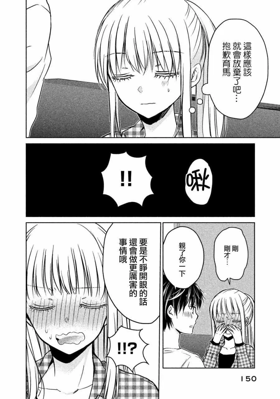 第17话 第10页