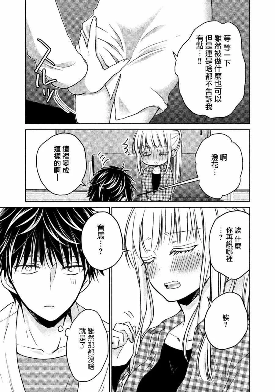 第17话 第11页
