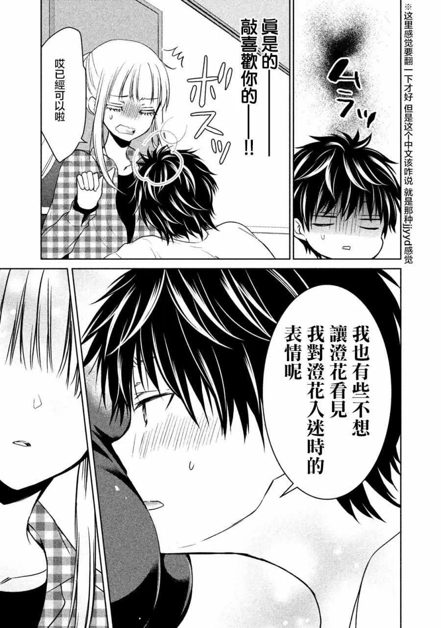第17话 第13页