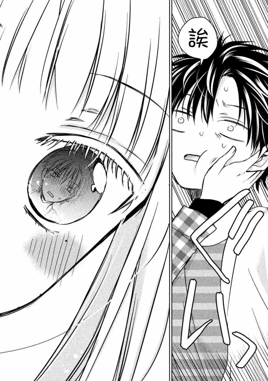 第17话 第14页
